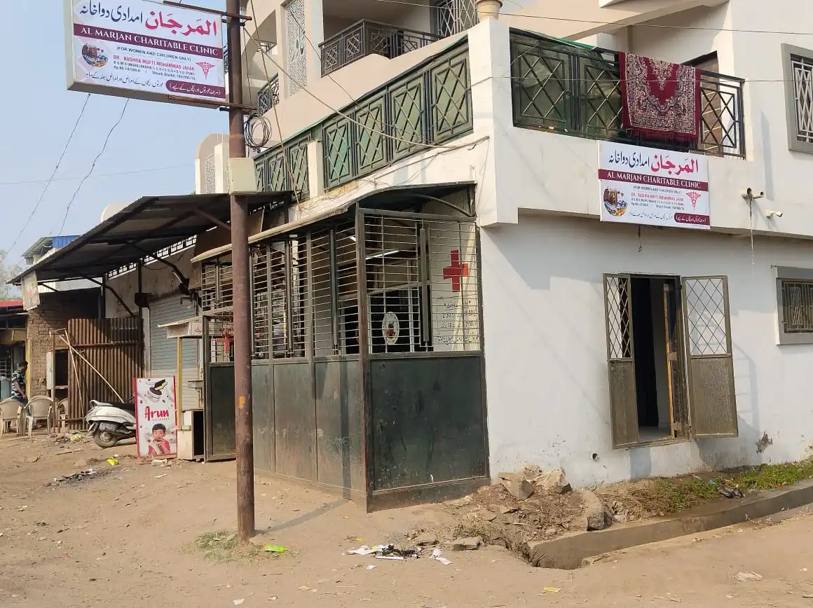 Al-Marjaan Charitable Clinic - Main Building
