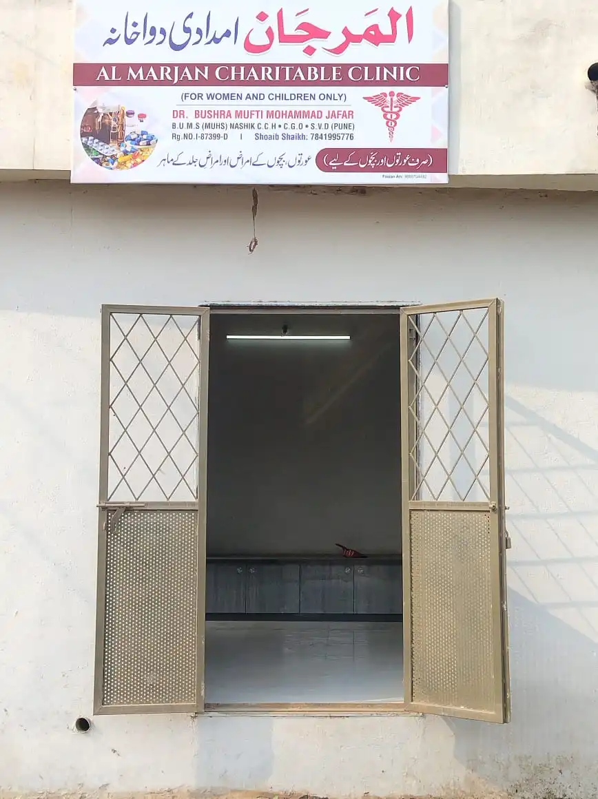 Al-Marjaan Charitable Clinic - Interior View