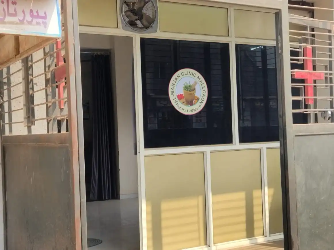 Al-Marjaan Charitable Clinic - Patient Care Area